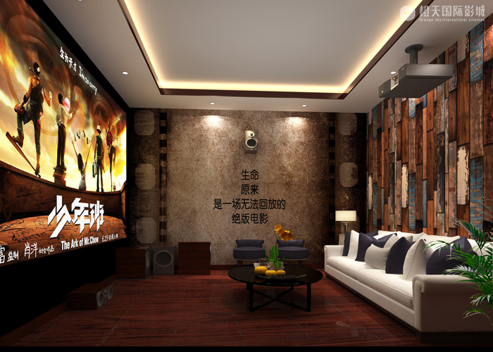 (江苏启东店)橙天国际影城VIP包房