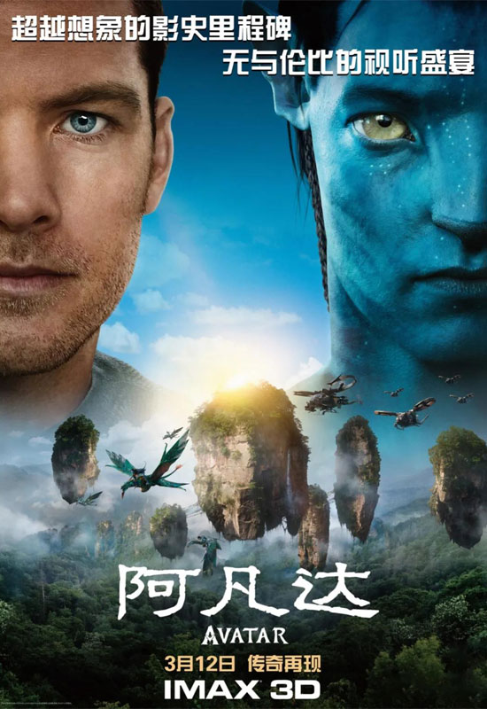 你可知道IMAX 3D影院是多受观众喜欢?